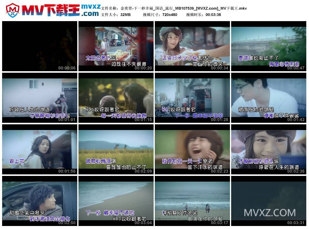 金奕萱-下一秒幸福_国语_流行_MB107539